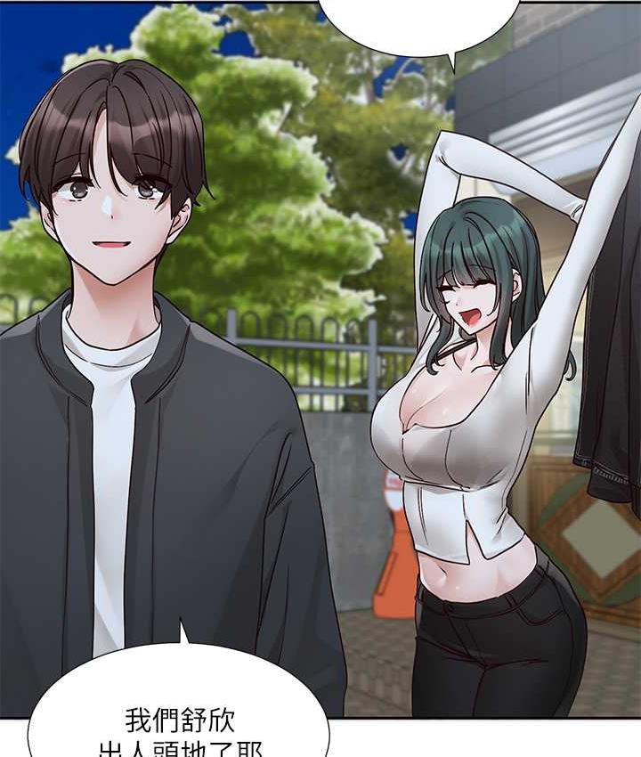 第169话-察觉真正的心意 - 第43.jpg页