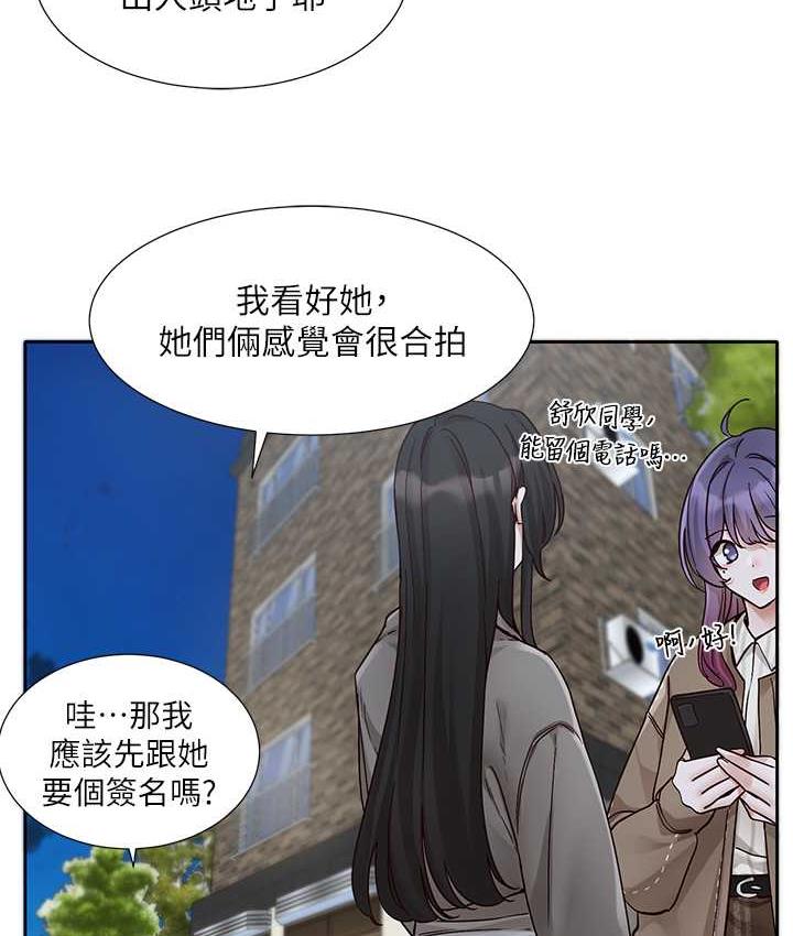 第169话-察觉真正的心意 - 第44.jpg页