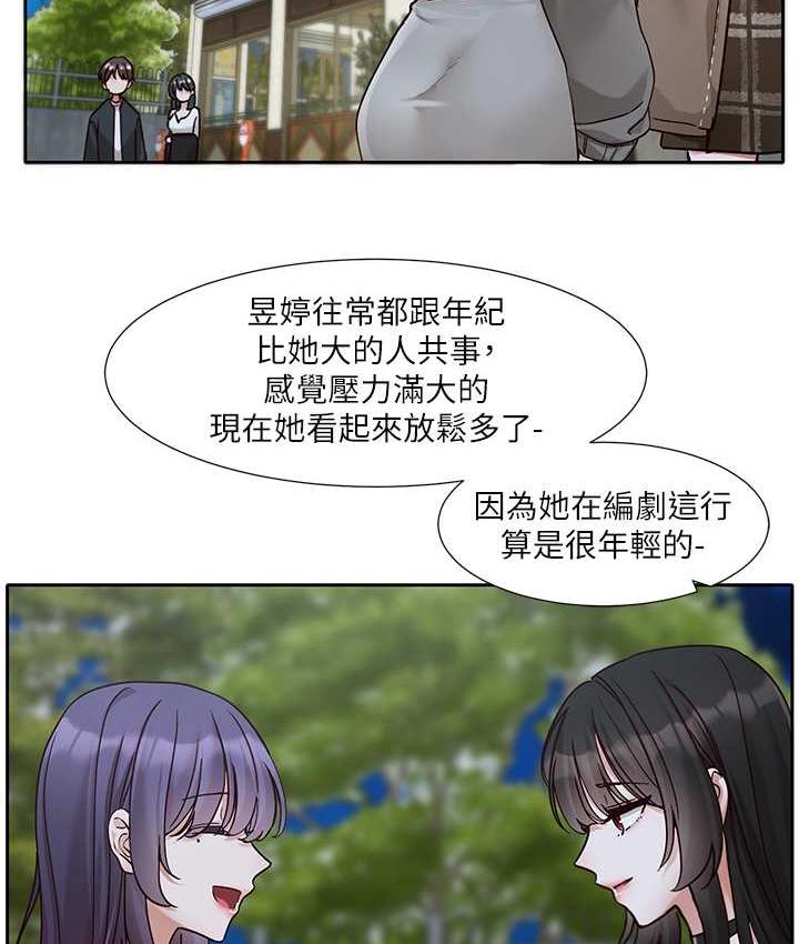 第169话-察觉真正的心意 - 第45.jpg页