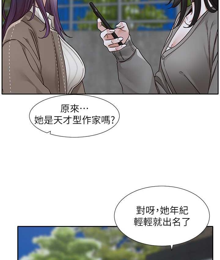 第169话-察觉真正的心意 - 第46.jpg页