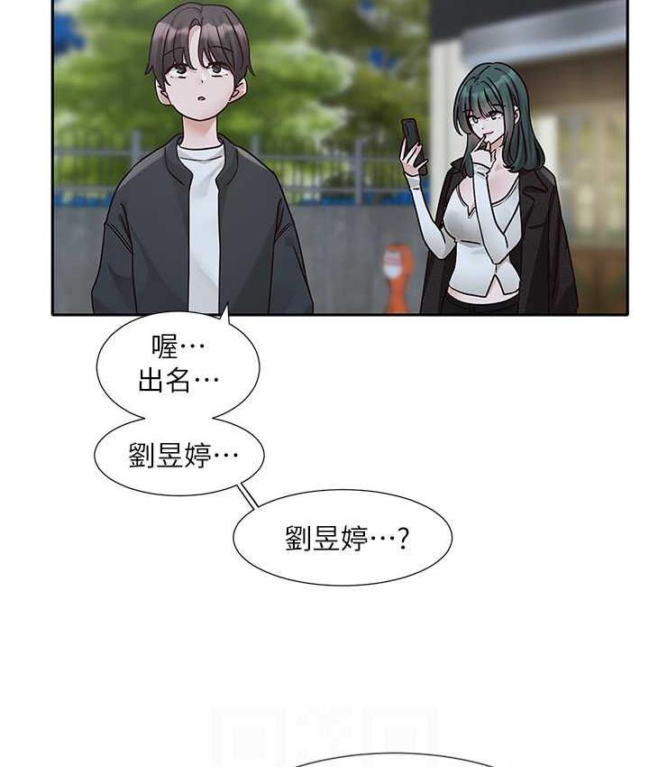 第169话-察觉真正的心意 - 第47.jpg页