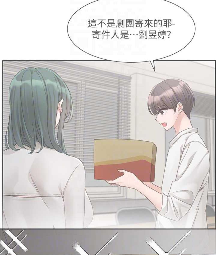 第169话-察觉真正的心意 - 第48.jpg页