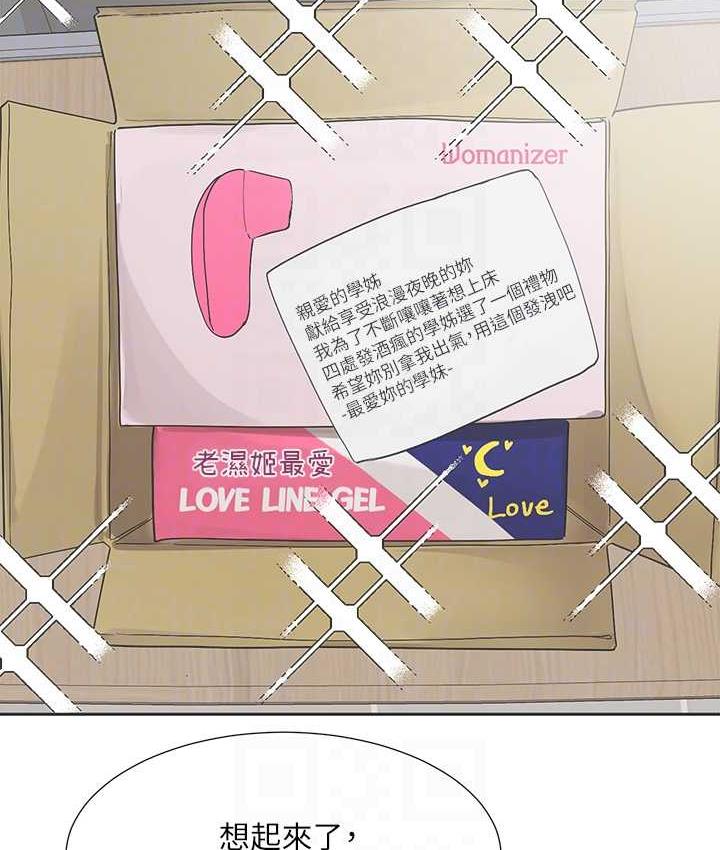 第169话-察觉真正的心意 - 第49.jpg页