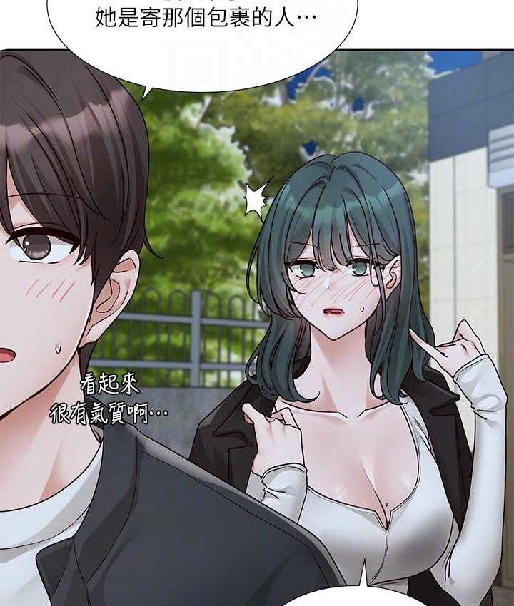 第169话-察觉真正的心意 - 第50.jpg页