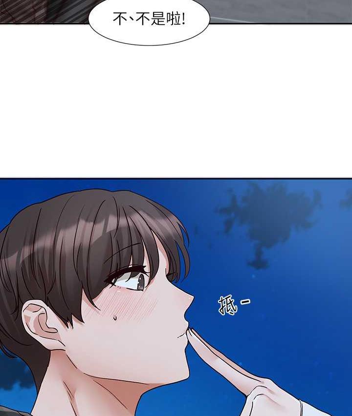 第169话-察觉真正的心意 - 第52.jpg页