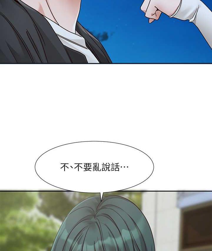 第169话-察觉真正的心意 - 第53.jpg页