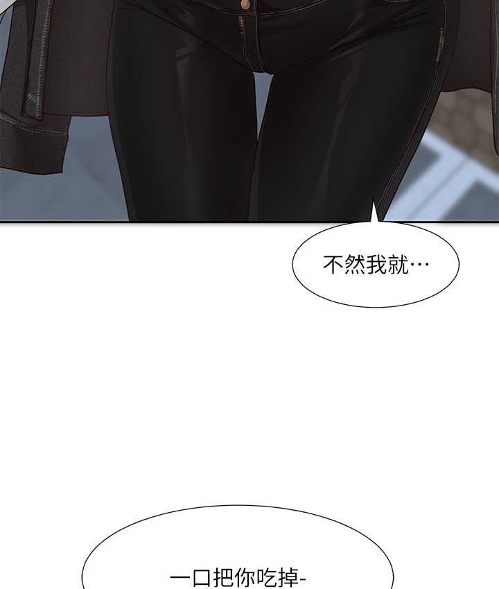 第169话-察觉真正的心意 - 第55.jpg页