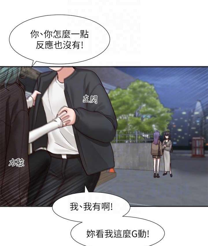 第169话-察觉真正的心意 - 第61.jpg页