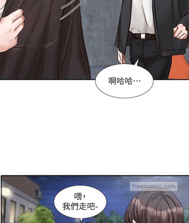 第169话-察觉真正的心意 - 第63.jpg页