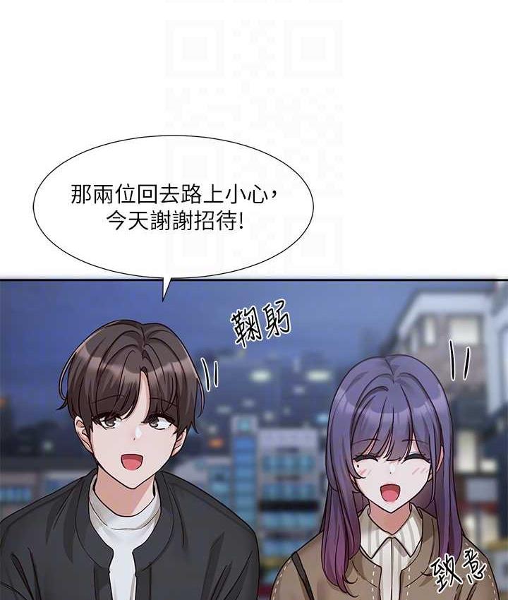 第169话-察觉真正的心意 - 第65.jpg页