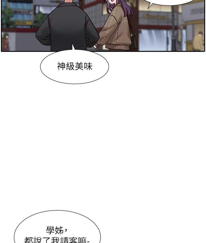 第169话-察觉真正的心意 - 第69.jpg页