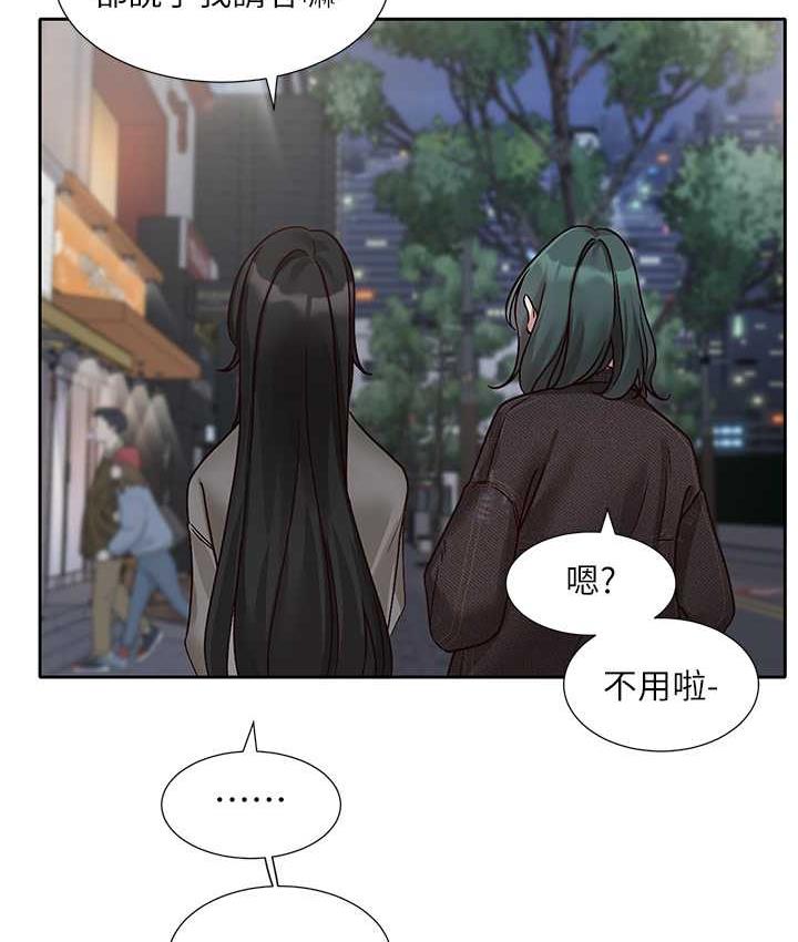第169话-察觉真正的心意 - 第70.jpg页