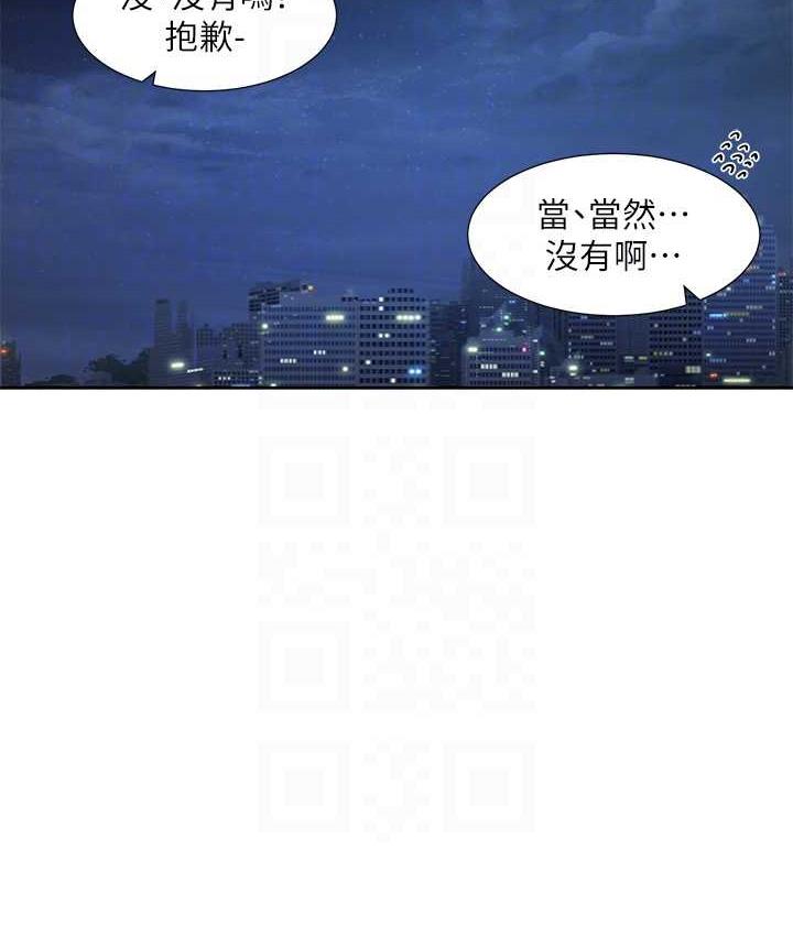 第169话-察觉真正的心意 - 第73.jpg页