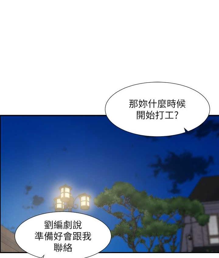 第169话-察觉真正的心意 - 第74.jpg页