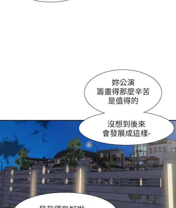 第169话-察觉真正的心意 - 第75.jpg页