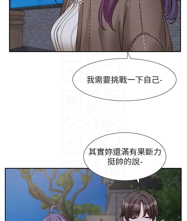 第169话-察觉真正的心意 - 第79.jpg页