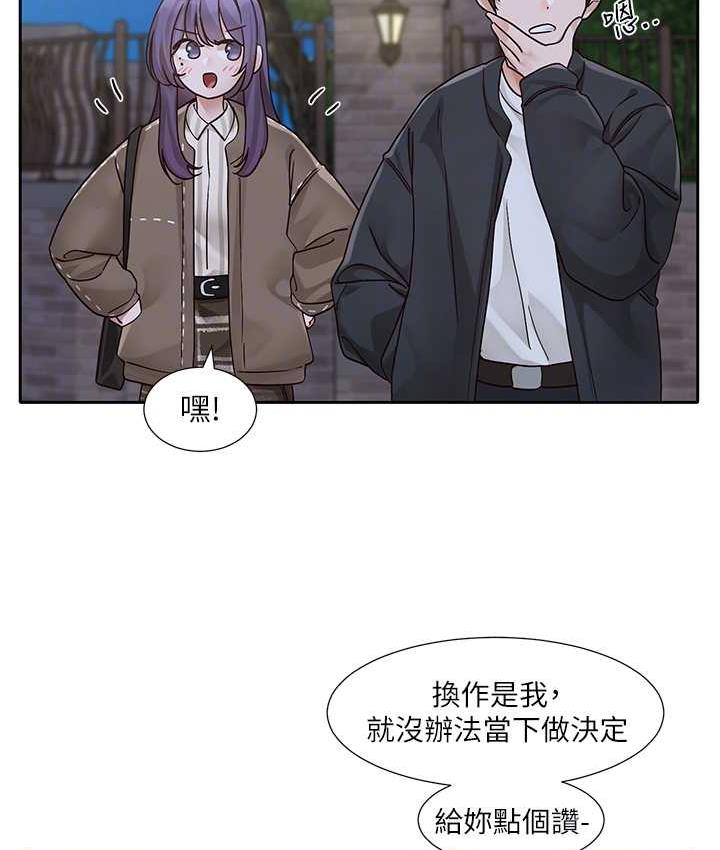 第169话-察觉真正的心意 - 第80.jpg页