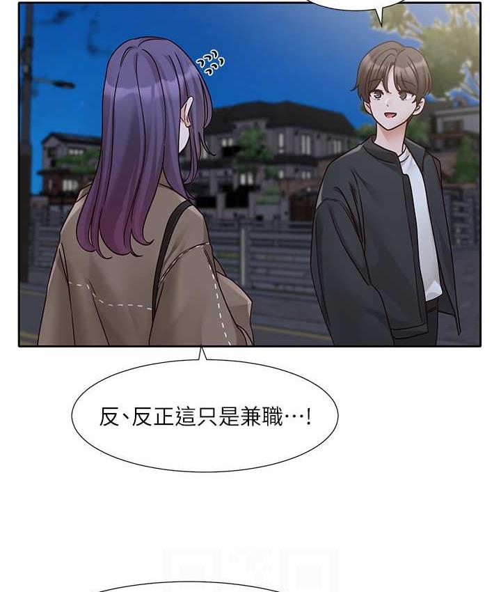 第169话-察觉真正的心意 - 第81.jpg页