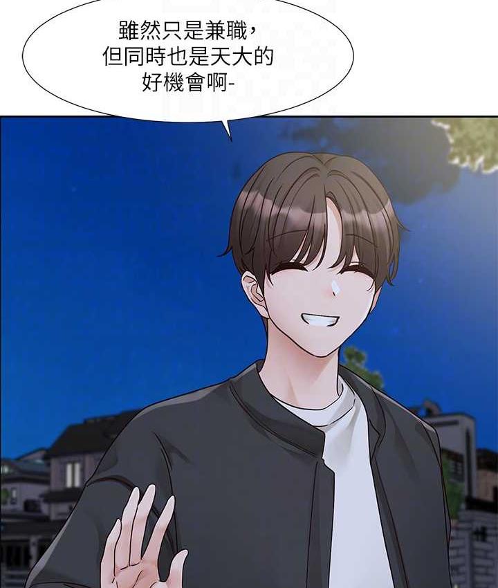 第169话-察觉真正的心意 - 第82.jpg页