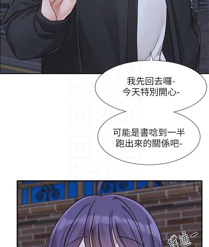 第169话-察觉真正的心意 - 第83.jpg页