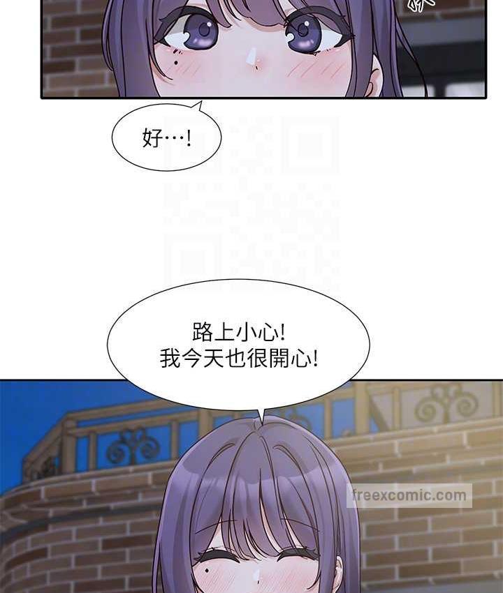 第169话-察觉真正的心意 - 第84.jpg页