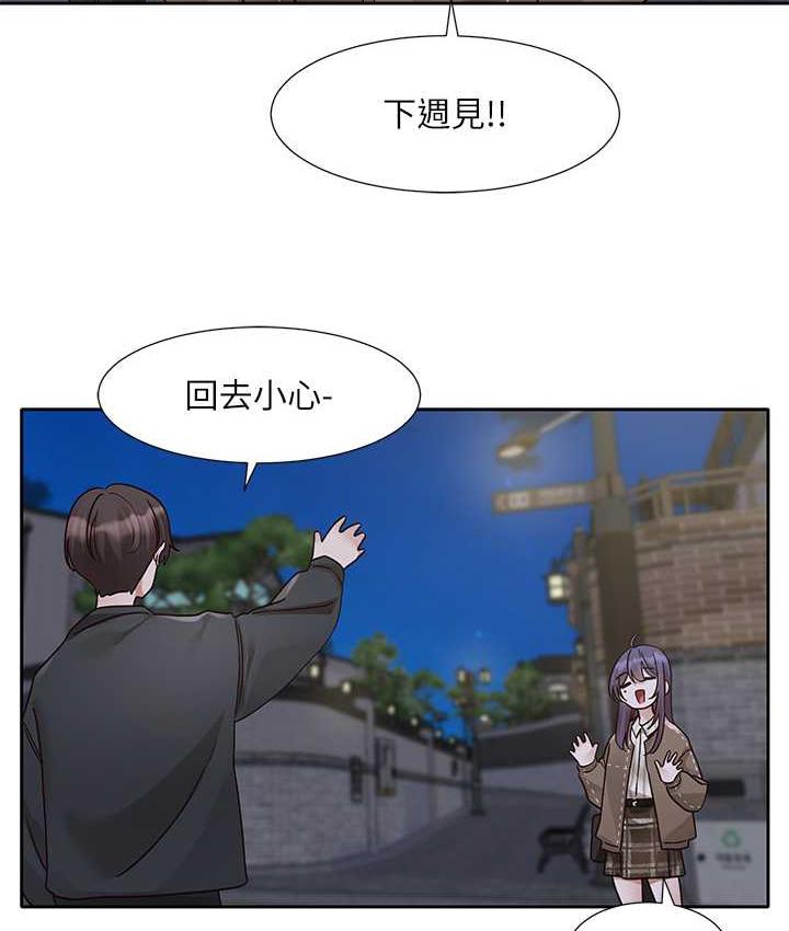 第169话-察觉真正的心意 - 第86.jpg页