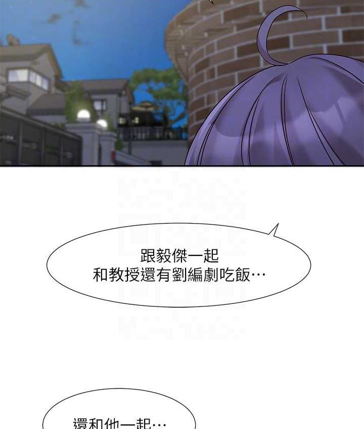 第169话-察觉真正的心意 - 第90.jpg页