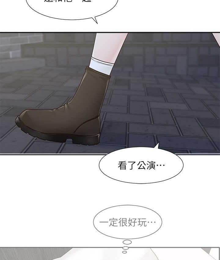 第169话-察觉真正的心意 - 第91.jpg页
