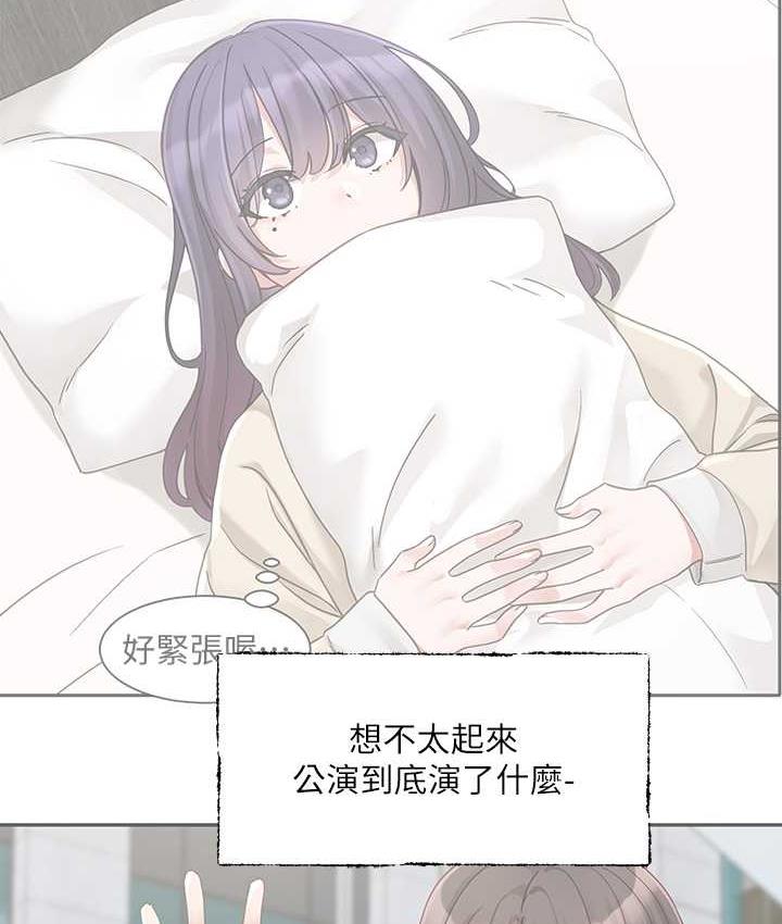 第169话-察觉真正的心意 - 第92.jpg页