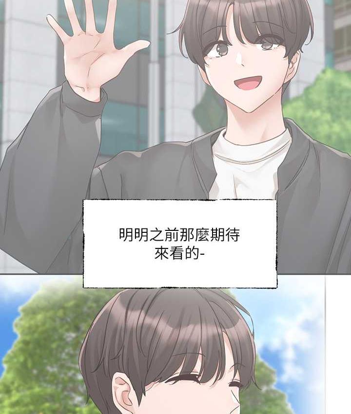 第169话-察觉真正的心意 - 第93.jpg页