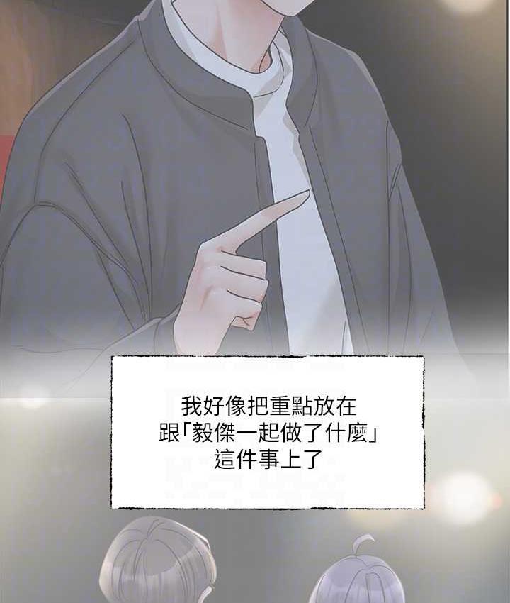 第169话-察觉真正的心意 - 第95.jpg页