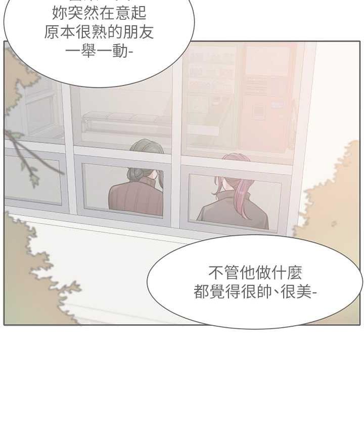 第169话-察觉真正的心意 - 第98.jpg页