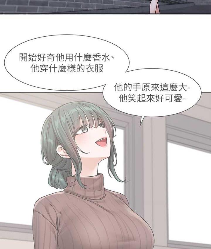 第169话-察觉真正的心意 - 第100.jpg页