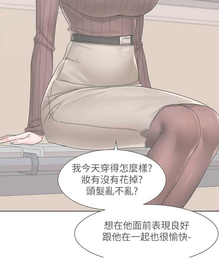 第169话-察觉真正的心意 - 第101.jpg页