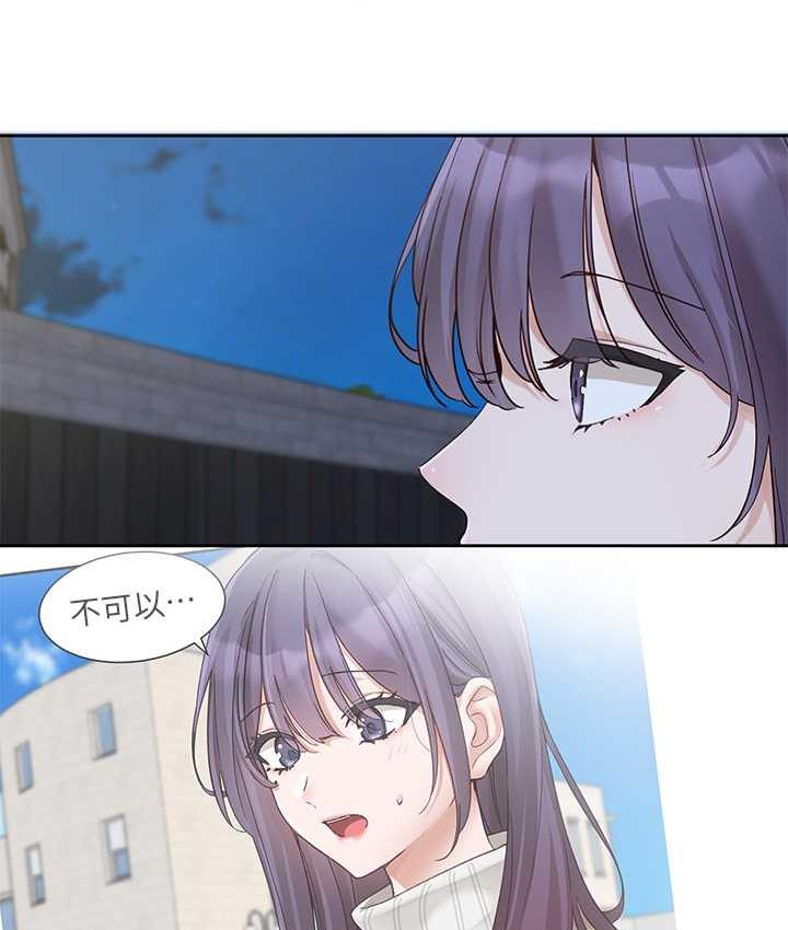 第169话-察觉真正的心意 - 第102.jpg页