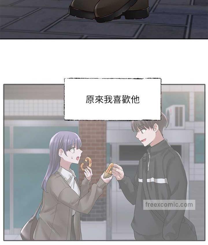 第169话-察觉真正的心意 - 第105.jpg页