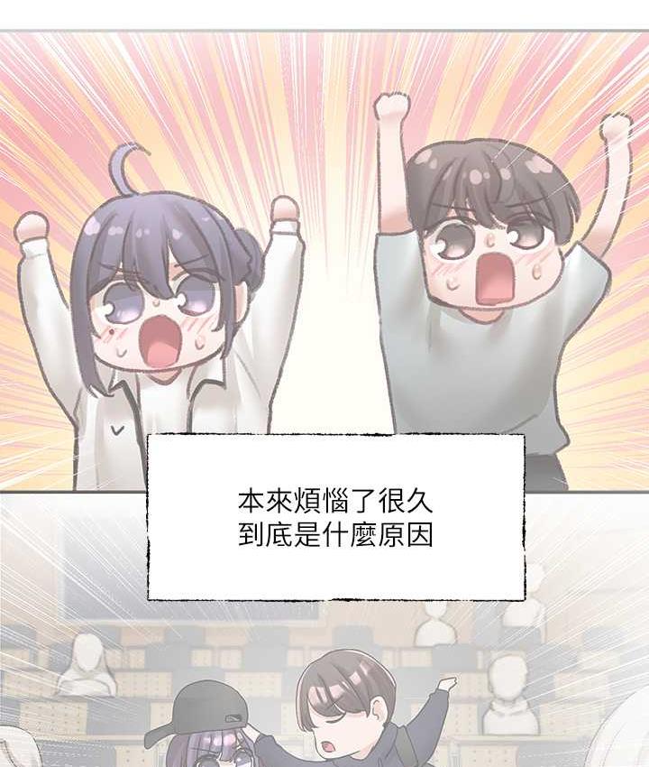 第169话-察觉真正的心意 - 第106.jpg页