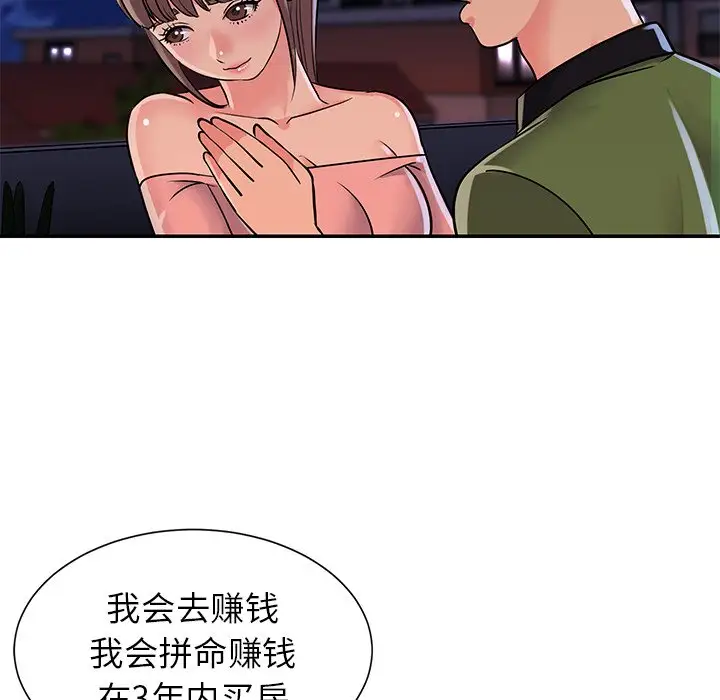 第16话 - 第69.jpg页