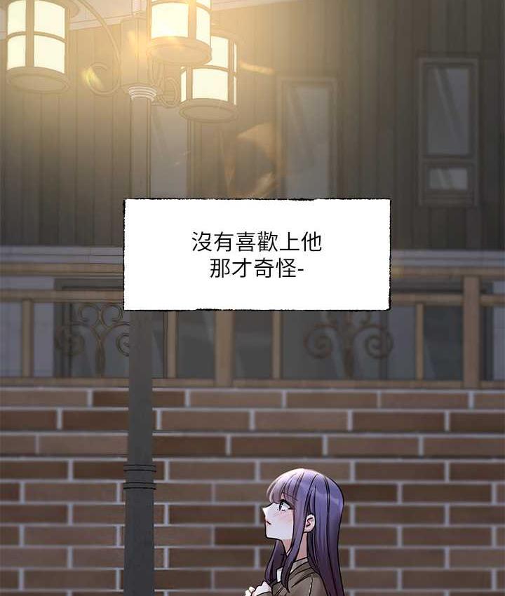 第169话-察觉真正的心意 - 第116.jpg页