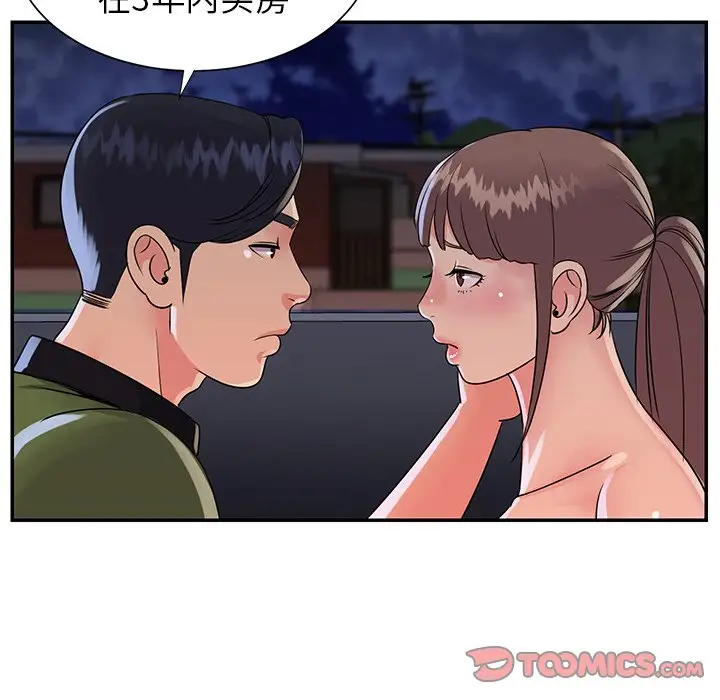 第16话 - 第70.jpg页