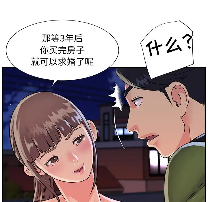 第16话 - 第71.jpg页