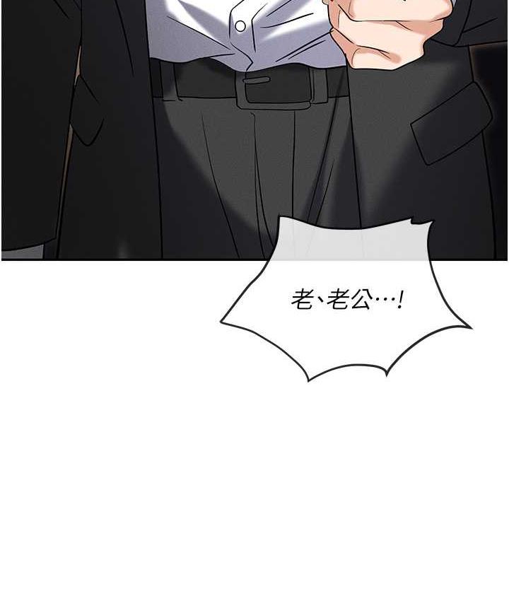 第83话-中出强烈紧缩的鲍鲍 - 第5.jpg页