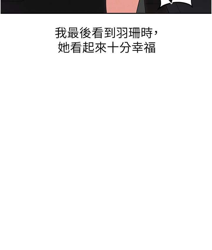 第83话-中出强烈紧缩的鲍鲍 - 第8.jpg页