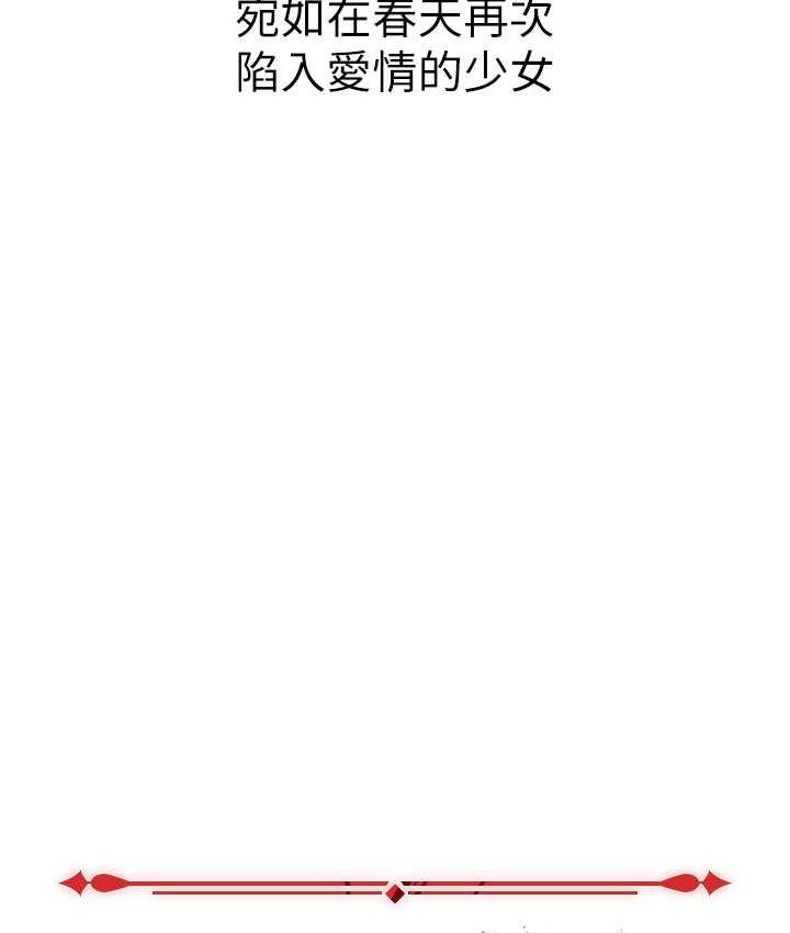 第83话-中出强烈紧缩的鲍鲍 - 第13.jpg页