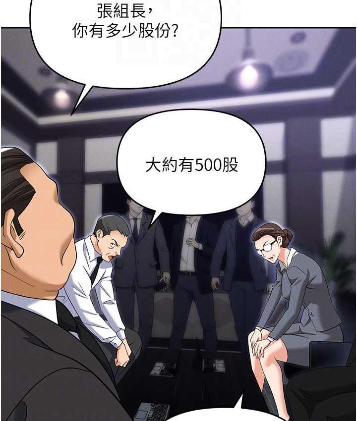 第83话-中出强烈紧缩的鲍鲍 - 第18.jpg页