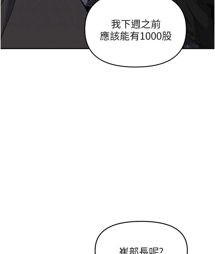 第83话-中出强烈紧缩的鲍鲍 - 第19.jpg页