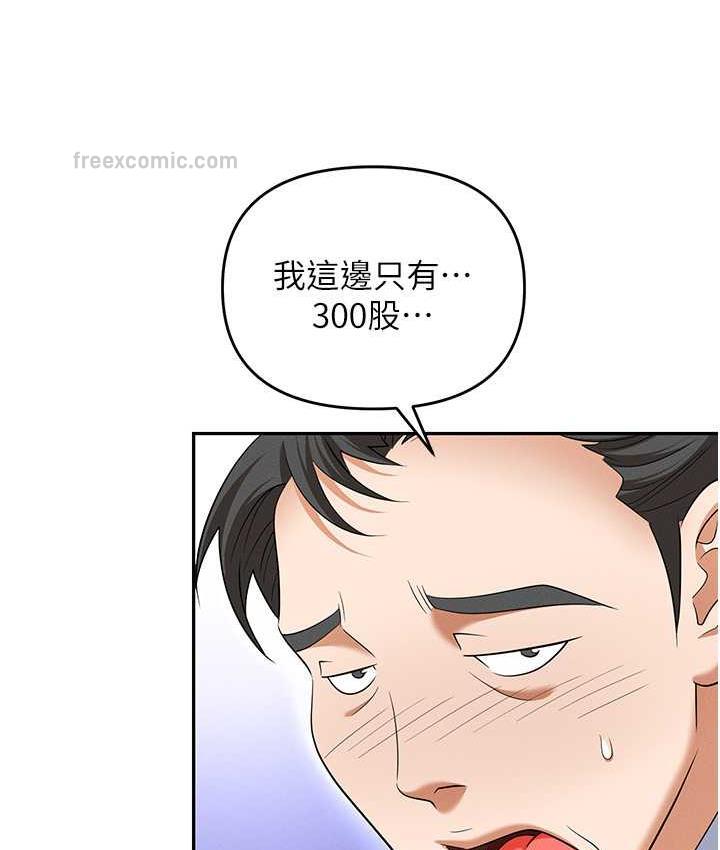 第83话-中出强烈紧缩的鲍鲍 - 第21.jpg页