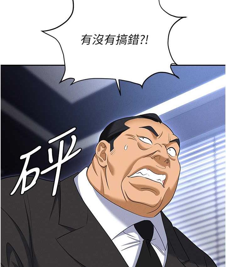 第83话-中出强烈紧缩的鲍鲍 - 第23.jpg页