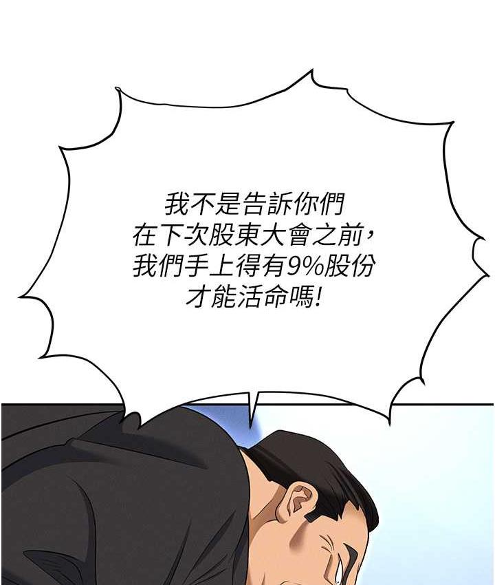 第83话-中出强烈紧缩的鲍鲍 - 第25.jpg页