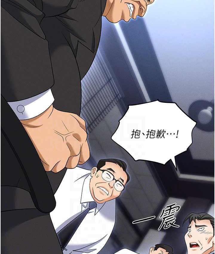 第83话-中出强烈紧缩的鲍鲍 - 第26.jpg页